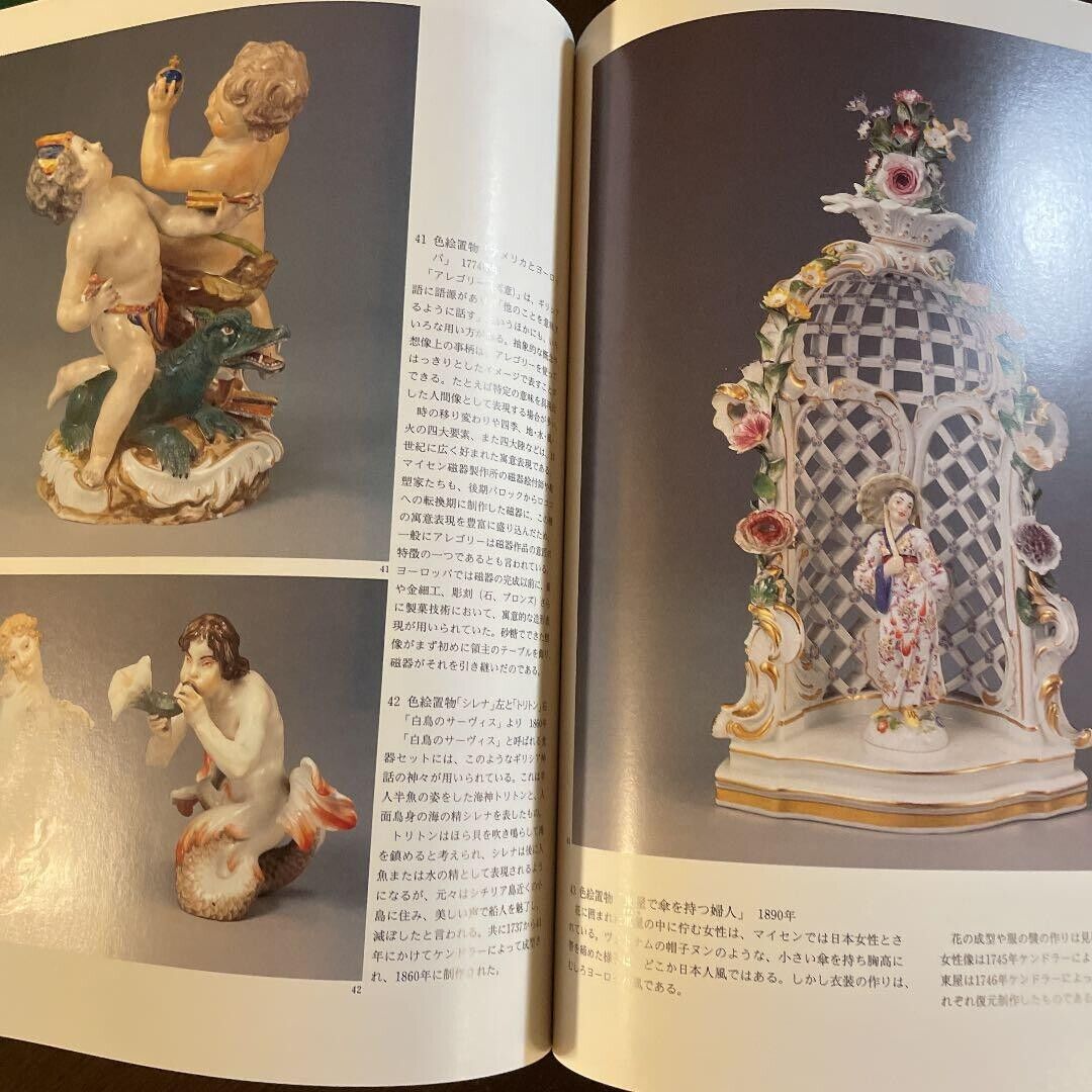 Meissen 置物-