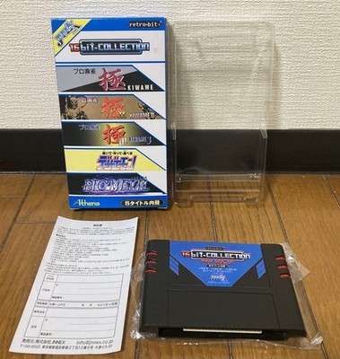 Super Famicom * Athena 16 Bit Collection Vol 1 * Japan EX BIOMETAL