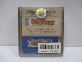 NES Disk system -- FAMICOM GRAND PRIX II 3D HOT RALLY -- New!! JAPAN Game. 9913