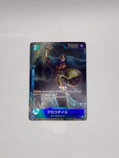 One Piece - Crocodile - Character - Alt Art - OP01-067 - Japanese - NM 🔥🔥🔥