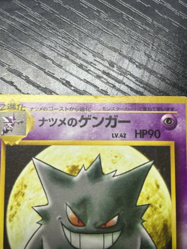 Sabrina's Gengar No. 094 Gym Challenge Old Back Played - Japanese - Image 3 of 4