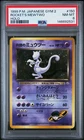 1999 POKEMON JAPANESE GYM 2 #150 ROCKET'S MEWTWO-HOLO PSA 8