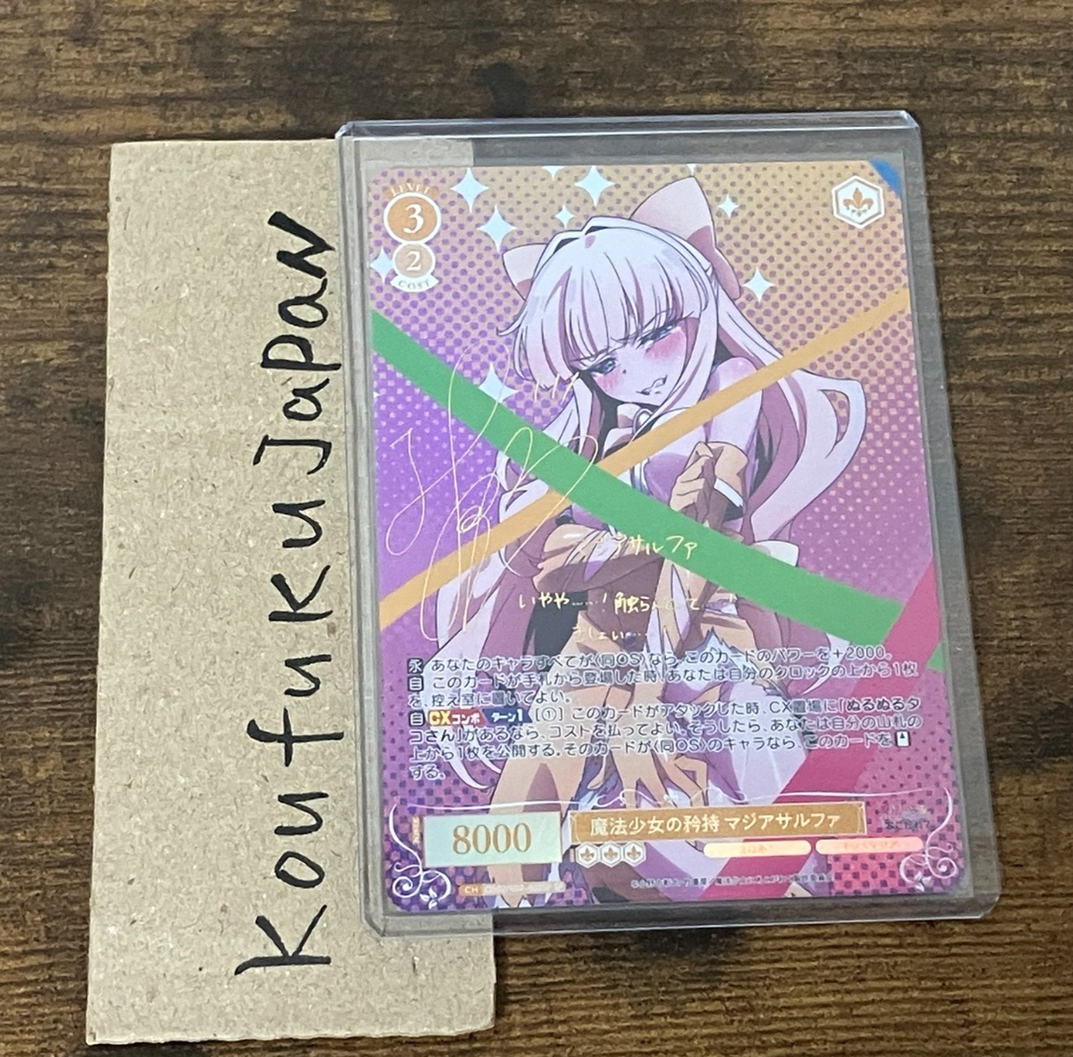 Weiss Schwarz Signed Rose Gushing over Magical Girls SP Sulfur