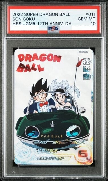 PSA10 ドラゴンボールヒーローズUGM5-011 DA PSA10 Son Goku UGM5-011 DA 12th Anniversary Promo Dragon