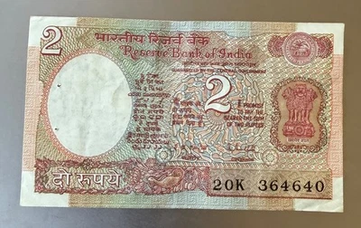 Reserve bank of India Bank notes - 2 Rupee bank note - Image 1 of 2