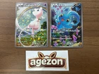 Mew 017/036 & Manaphy 012/036 1st Edition CP5 Dream Shine Pokemon Japanese 861