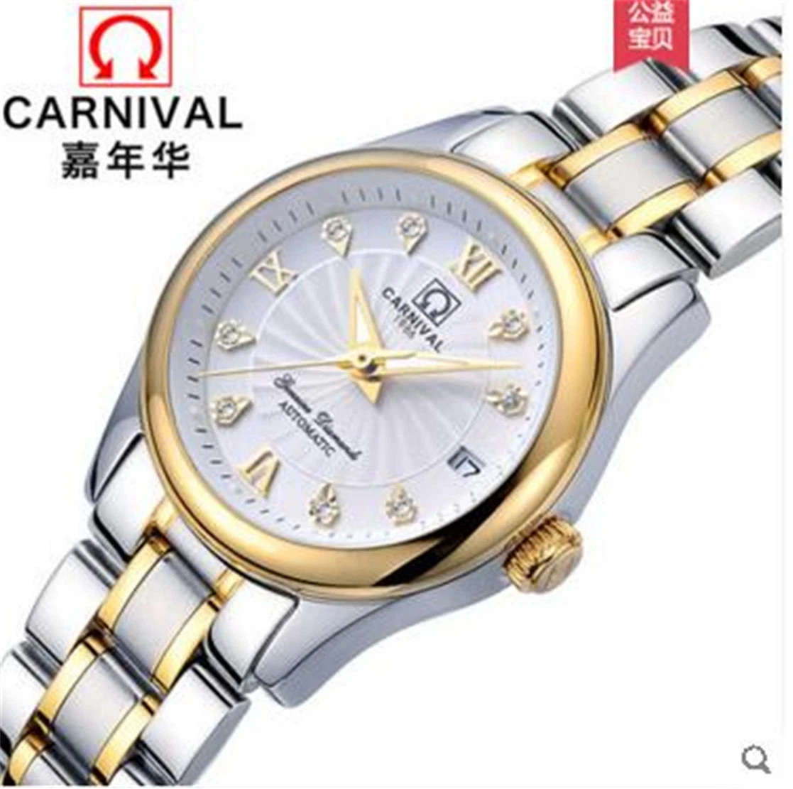 Carnival watch price clearance