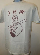 Kaoru Betto T Shirt Retro Baseball Japan Osaka Tigers The Big Lebowski Dude 242 