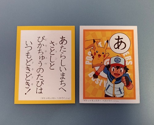 Pokemon Best Wishes SHOWA Karuta Juego Tarjeta Caja Pikachu etc Seguimiento Japonés - Imagen 8 de 11