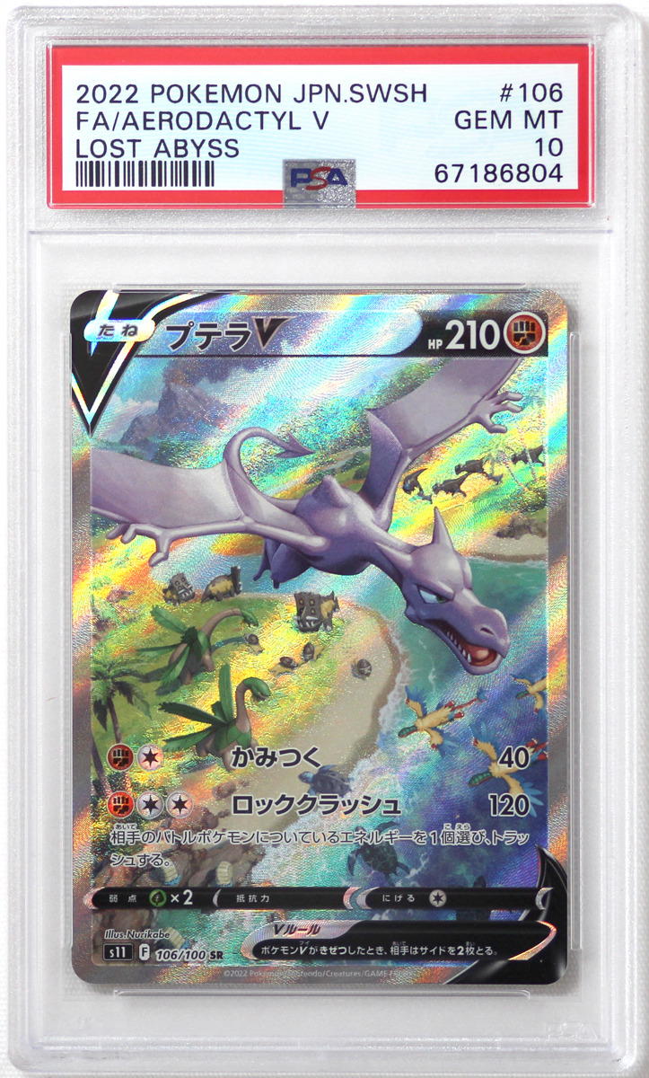 Japanese Pokemon TCG Lost Abyss Aerodactyl V 106/100 PSA: 10, Pokemon TCG  Single