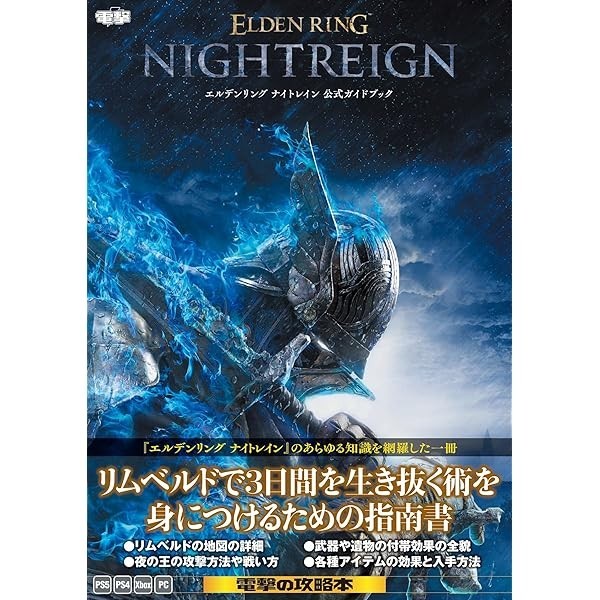 Elden Ring Night Reign Official Guide Book KADOKAWA Japan JP