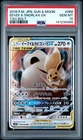2018 POKEMON JAPANESE SUN & MOON TAG BOLT #066 EEVEE & SNORLAX GX PSA 10