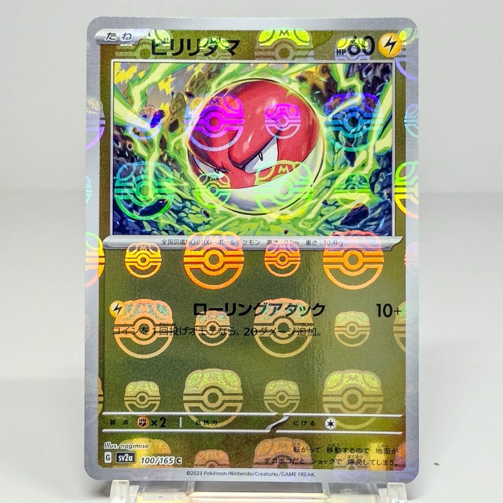 Voltorb 100/165 Masterball Pokemon JPN SV2a: Pokemon Card 151 Common NM