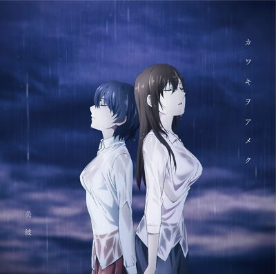 Kawaki wo Ameku Minami Domestic na Kanojo Girlfriend CD(Anime