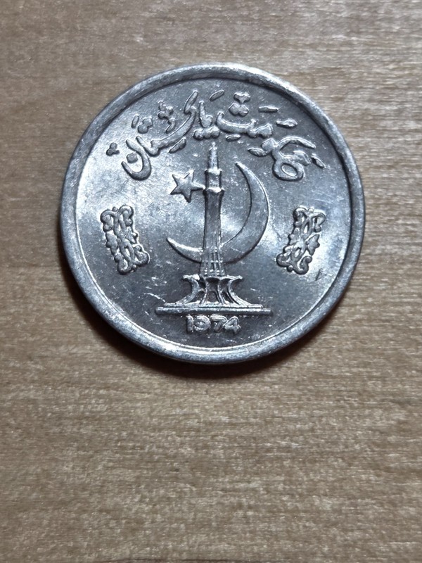 Pakistan 1 Paisa coin, 1974. KM# 33, aluminum. Crescent, star, Minar-e-Pakistan.