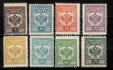 Russia classic stamps 1919 ☀ Civil War West Army General Awaloff-Bermond ☀ MNH**