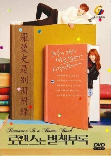 Korean Drama DVD: Romance is a Bonus Book 2019 Complete Series BRAND NEW - Imagen 1 de 5