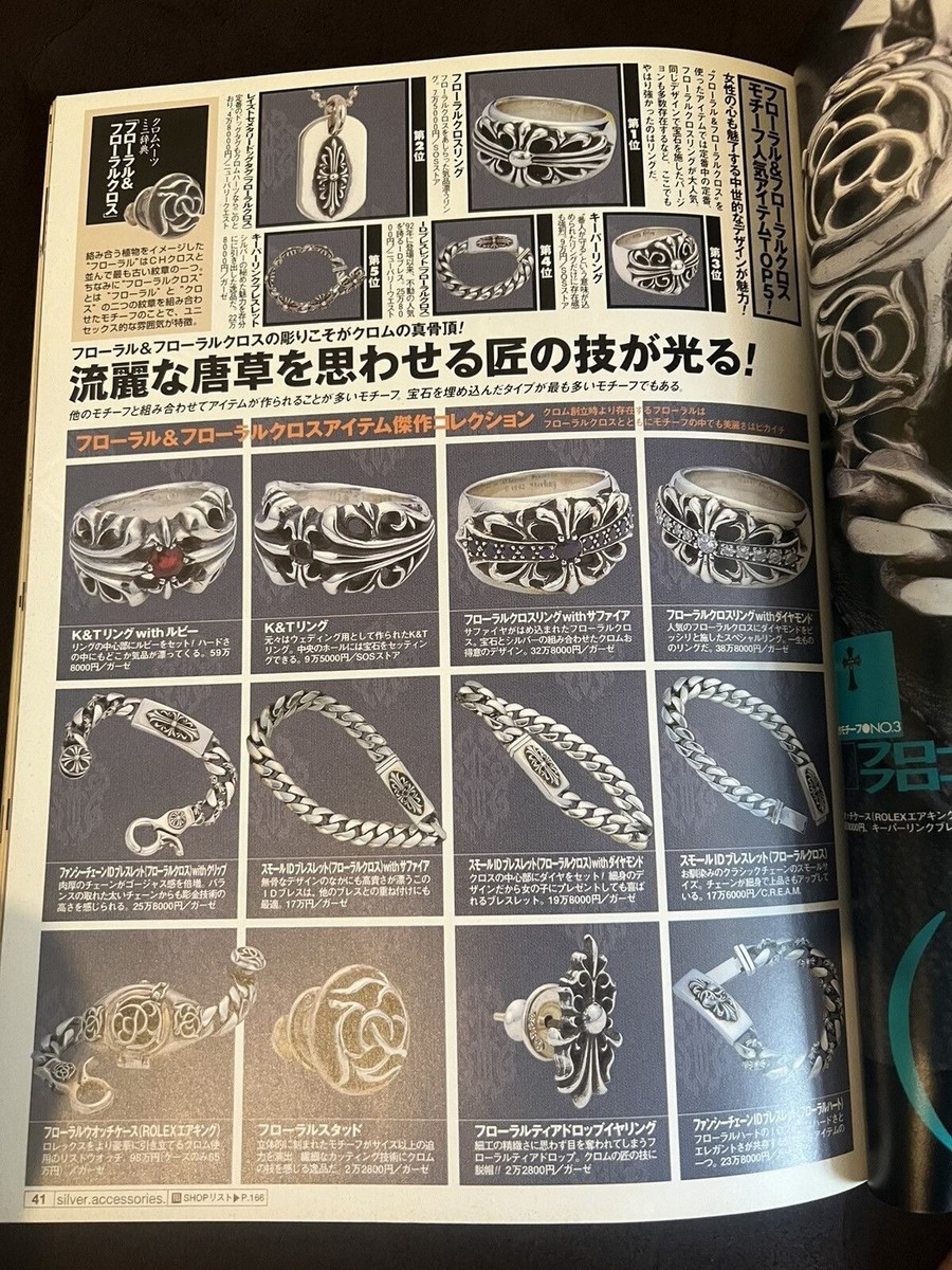 2001 Chrome Hearts Silver Accessories Magazine Catalog Book Rare