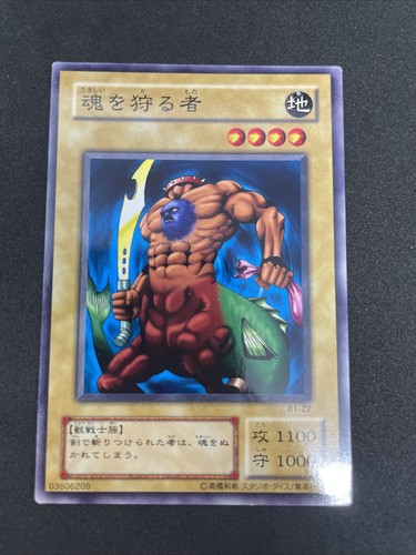 yugioh Colui che caccia le anime B1-22 giapponese