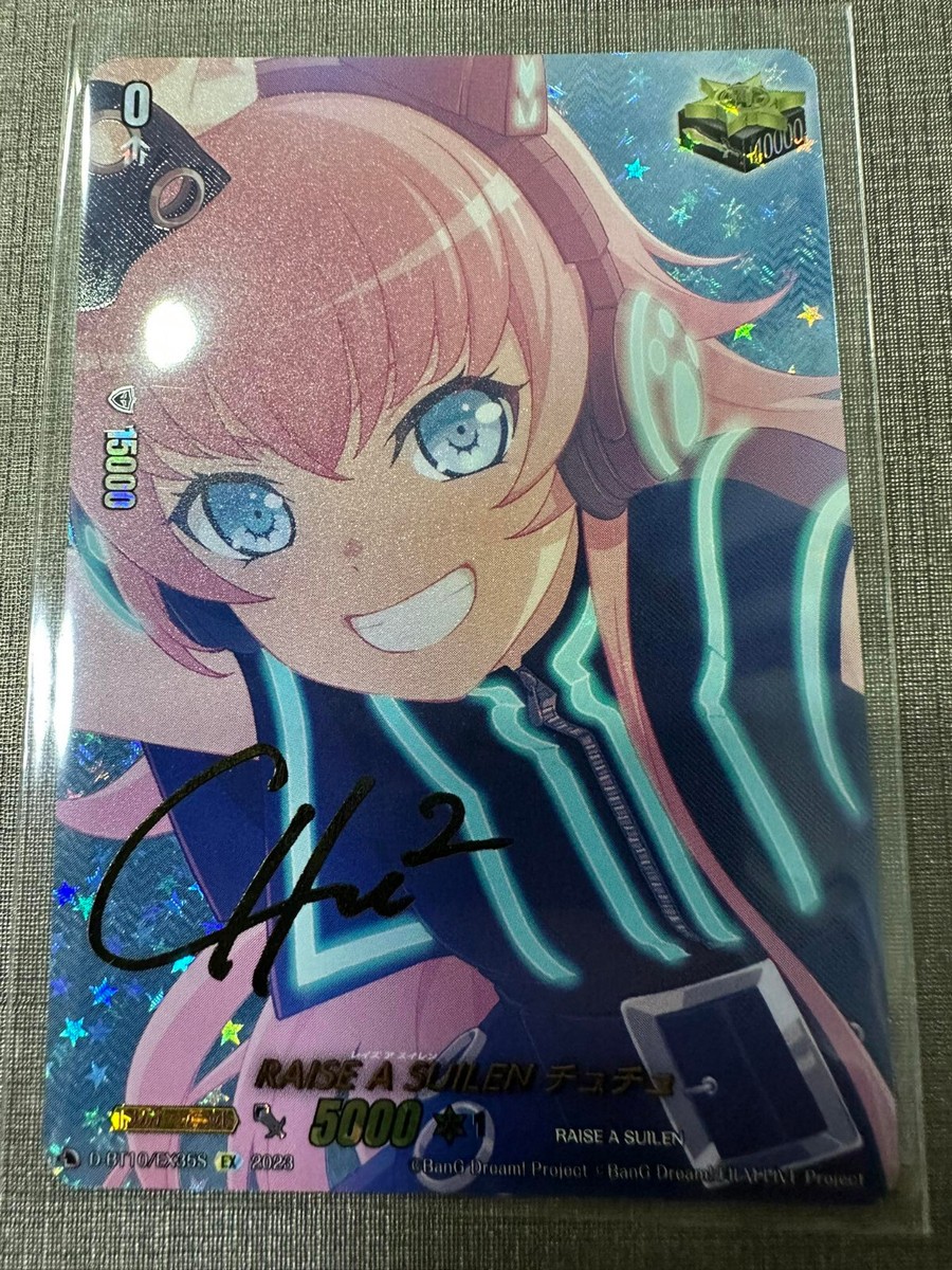 Cardfight Vanguard - D-BT10/EX35S SP RAISE A SUILEN, CHU² (Signed