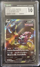 Hoopa V 231/172 S12a: Vstar Universe Holo (Japanese) for sale