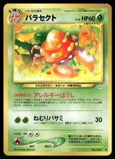 2000 Light Played Pokemon Parasect No. 047 Neo Revelation Japanese
