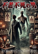  DVD The Immortal Man Dvd 