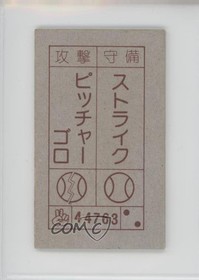 1985 Amada Nintendo Famicom Menko Field Combat #44763 0b7o