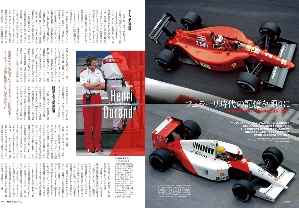 GP CAR STORY Magazine Vol. 41 McLaren HONDA MP4/6 New Honda V12 Engine - Image 3 of 4