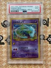 SHINING MEW PSA 9 COROCORO COMICS 2001 JPN PROMO POKEMON FOIL #151