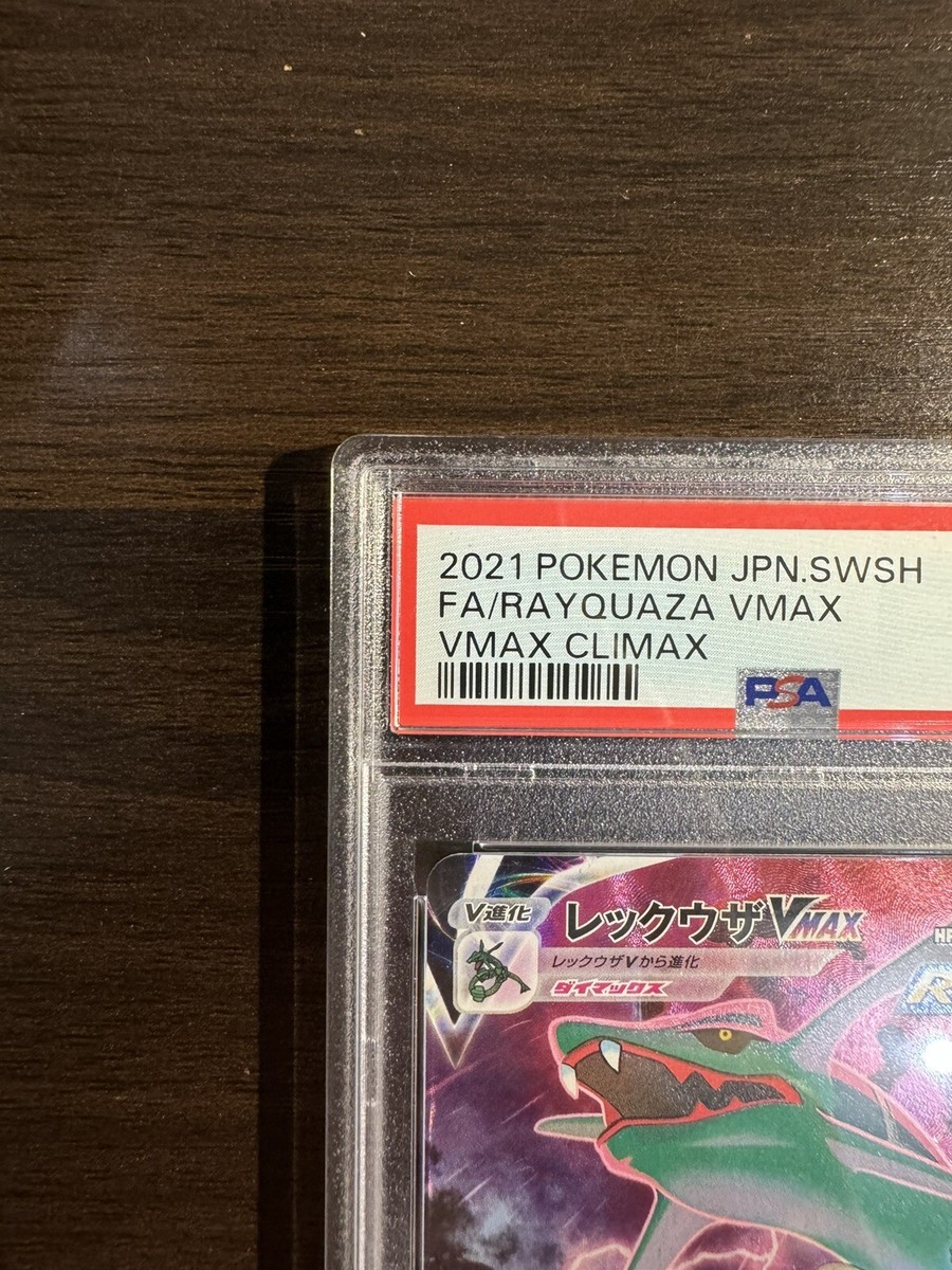 レックウザVMAX 252/184 PSA 10 Rayquaza VMAX 252/184 S8b: Vmax Climax Holo (Japanese) for