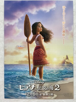 【海外非売品】モアナ2ポスター D23 Moana 2 2024 Disney flyer mini Poster from Japan NEW | eBay