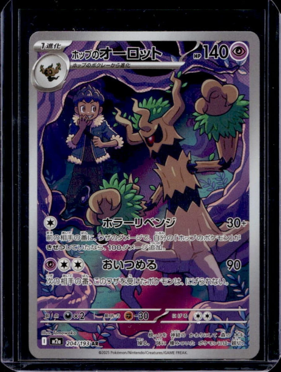 Hop Pokmon TCG Cards for sale | eBay