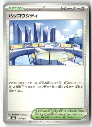 Levincia 185/193 MEGA Dream ex Pokemon Japanese Lightly Played
