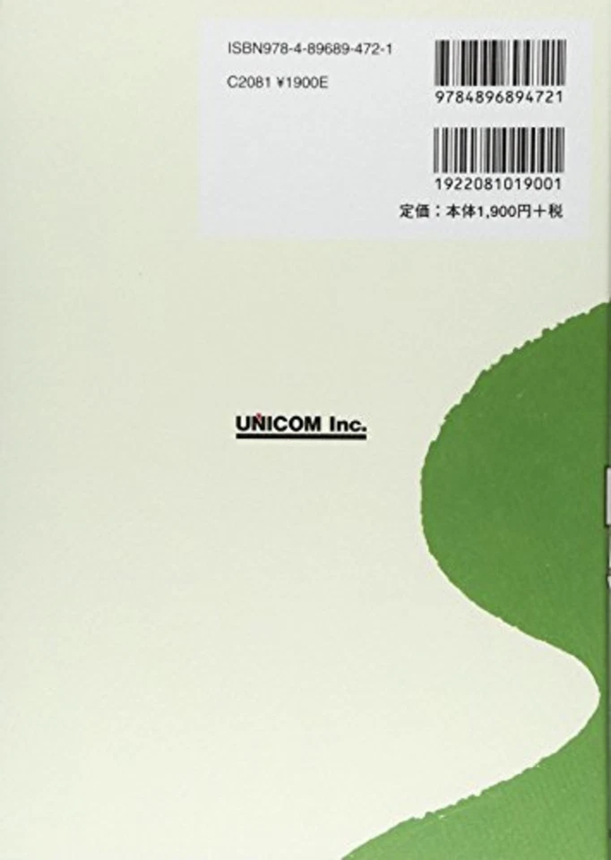 Read ability up! Japanese Language Proficiency Test N5 characters, vocabulary - Image 2 of 3