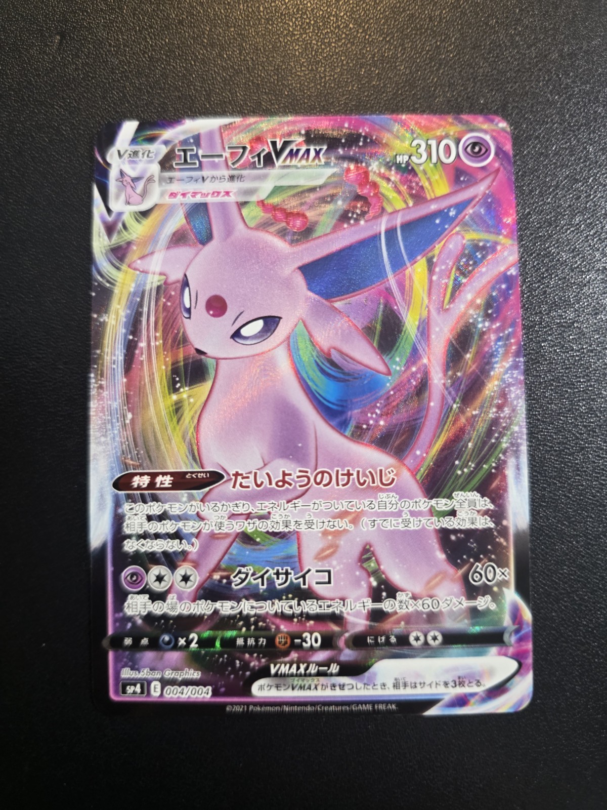 Pokémon Espeon VMAX 004/004 Full Art Holo Sp4 Eevee Heroes Vmax Japanese Card