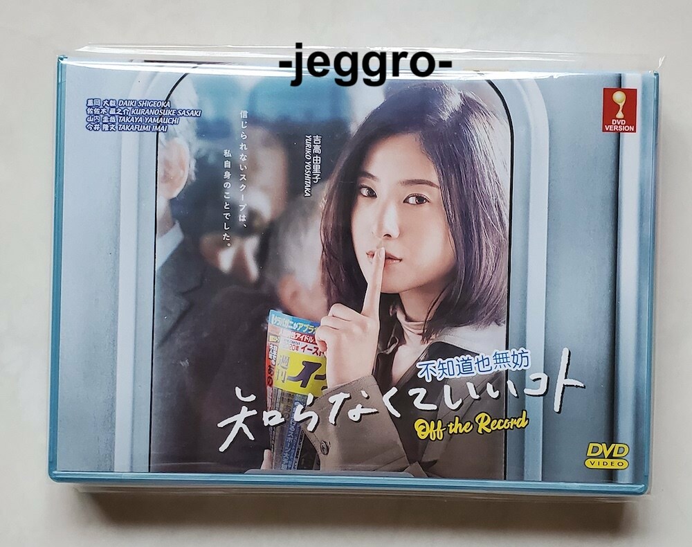 Japanese Drama DVD Shiranakute Ii Koto / Off the Record 2020