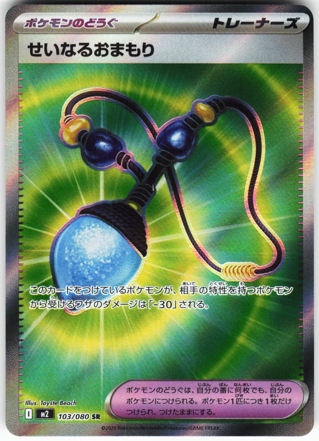 Sacred Charm - 103/080 Pokemon M2: Inferno X  Super Rare NM