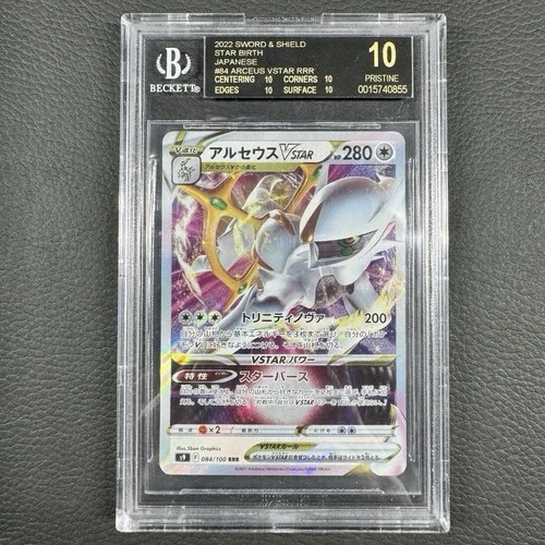 Arceus Vstar Star Birth 084/100 RRR Japanese BGS Pristine 10 Black Label *POP 1*
