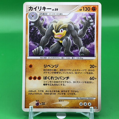 Machamp TCG Lv.59 Pokemon Card Game Japanese Japan Nintendo Anime