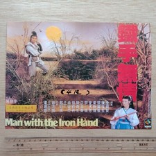 90s Chinese Hong Kong TV Movie Poster Flyer -Man with the Iron Hand               