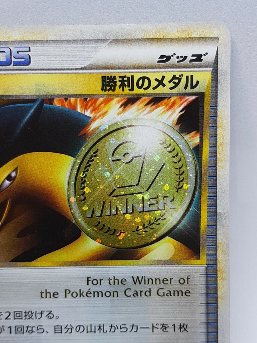 Pokemon Card Victory Gold Medal Typhlosion 027 / L-P Promo Pokemon Card Victory Gold Medal Typhlosion 027 / L-P Promo