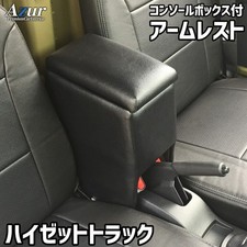 Daihatsu Hijet S200p S210p S201p S211p Feb.1999-aug.2014 Center Console Box Daihatsu Hijet S200p S210p S201p S211p Feb.1999-aug.2014 Center Console Box