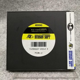 Pc Engine Hu Card Software Model Pc Genjin 2 Hudson Soft FMh87