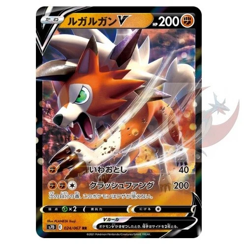 Pokemon card s7D 024/067 Dusk Lycanroc V RR Sword & Shield