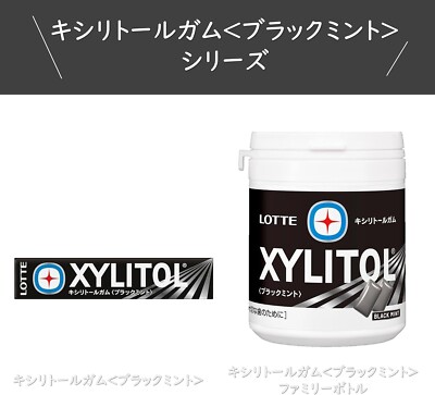 Lotte Xylitol Black Mint Chew Gum 143g Made In Japan | eBay