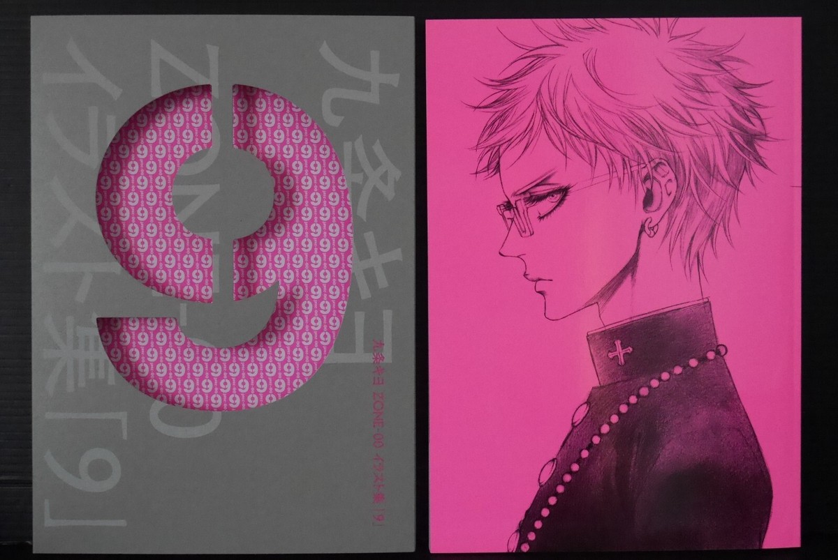 Kiyo Qjo (Kyujyo): Zone-00 Illustrations '9' Art Book - from JAPAN