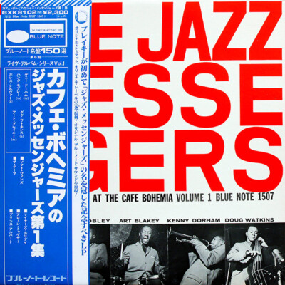 Art Blakey and The Jazz Messengers - At The Cafe Bohemia Art Blakey and The Jazz Messengers - At The Cafe Bohemia