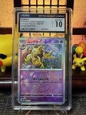 Pokémon CGC GEM MINT 10 Japanese Kadabra Master Ball 058/187 Terastal Fest Ex