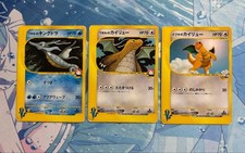 Lance's Dragonite 100/141 & Clair's Dragonite 049/141 VS Series Japanese Pokemon